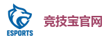 竞技宝官网-英雄联盟S15官方授权竞猜平台